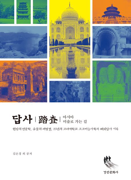 답사.jpg 첨부 이미지